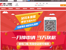 Tablet Screenshot of 01dai.com